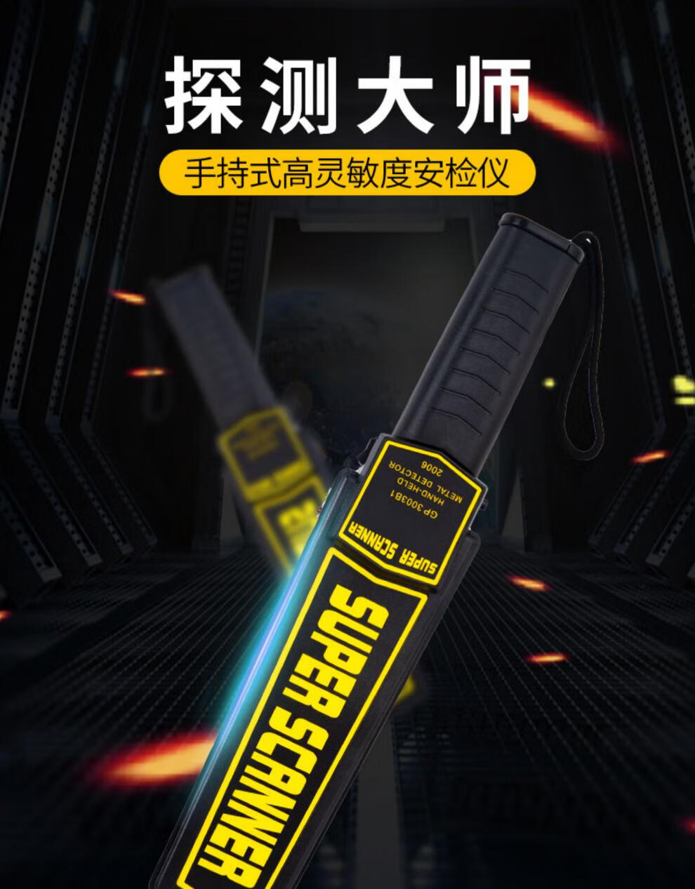 手持式高精度小型安检仪 考场与户外场景下的金属探测器应用解析
