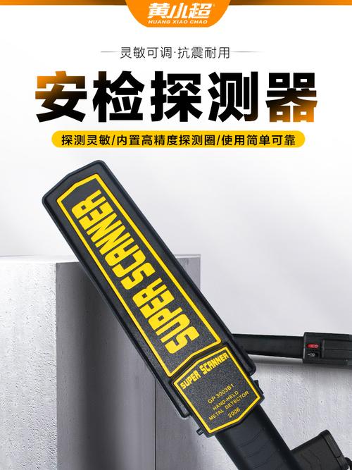 麦凯五金店 金属探测仪手持式安检小型检测器手机高精度扫描探铁仪器